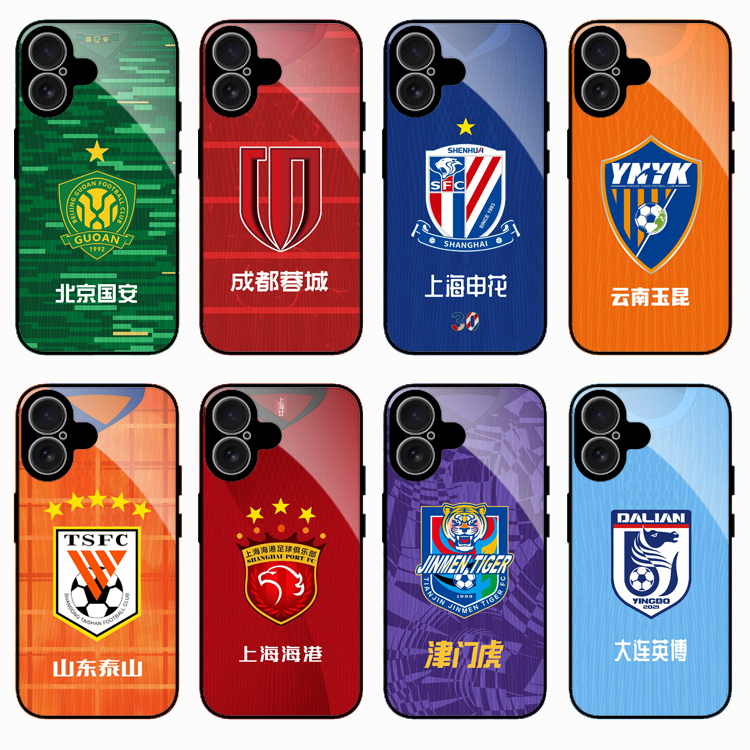 中超北京国安上海申花海港大连英博成都蓉城手机壳适用于苹果16pro小米vivo荣耀oppo全包防摔球衣周边手机壳
