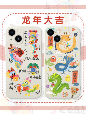 龙年大吉手机壳苹果14华为mate60限定款iPhone15promax龙来运转OPPO小米13过年vivo12红色2024年40新款11适用