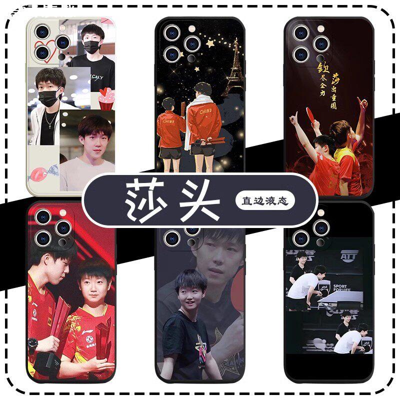 莎头手机壳苹果14华为mate40王楚钦iPhone15Promax小米13孙颖莎OPPO乒乓球vivo国乒12同款40主题11周边30适用