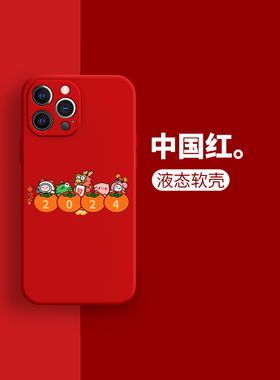 2024手机壳华为mate60pro龙年荣耀100新年nova11本命年p60p50p40发财90暴富80新年70过年30红色10限定9适用se