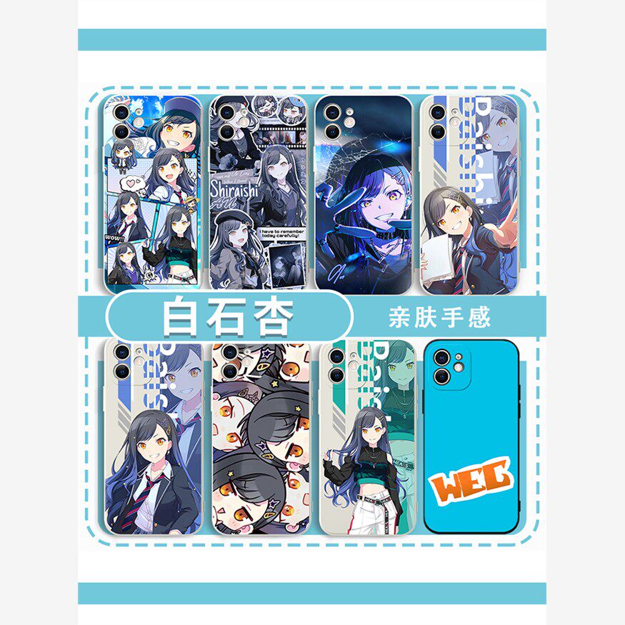 白石杏手机壳游戏适用于