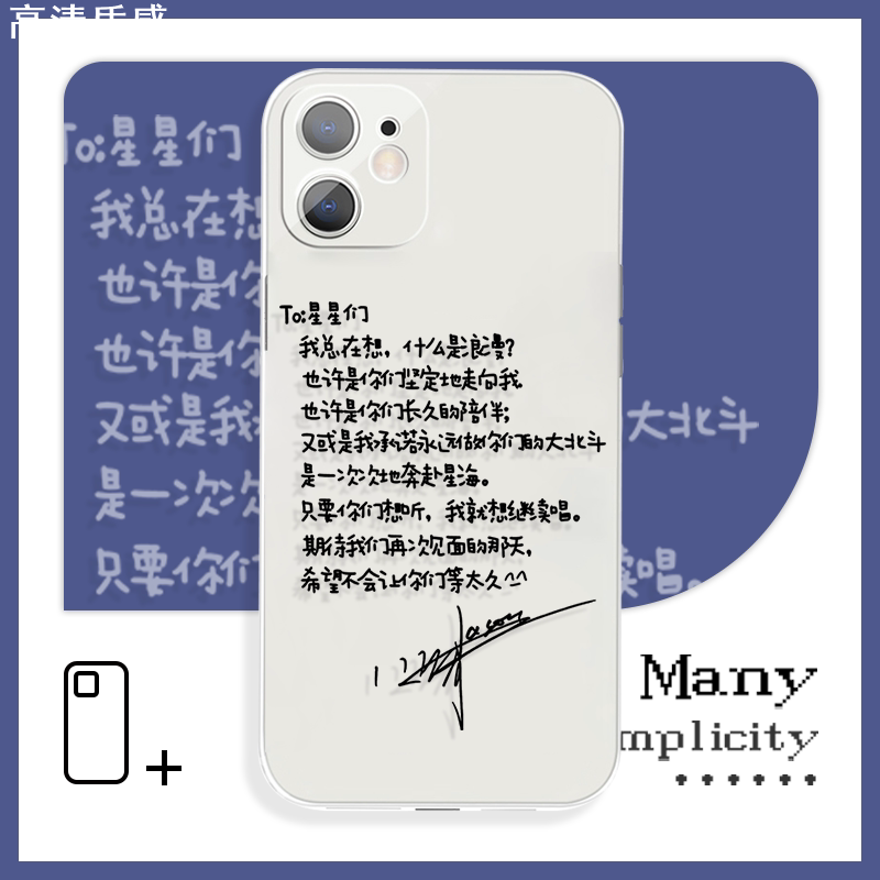 文艺文字张杰致我的星星