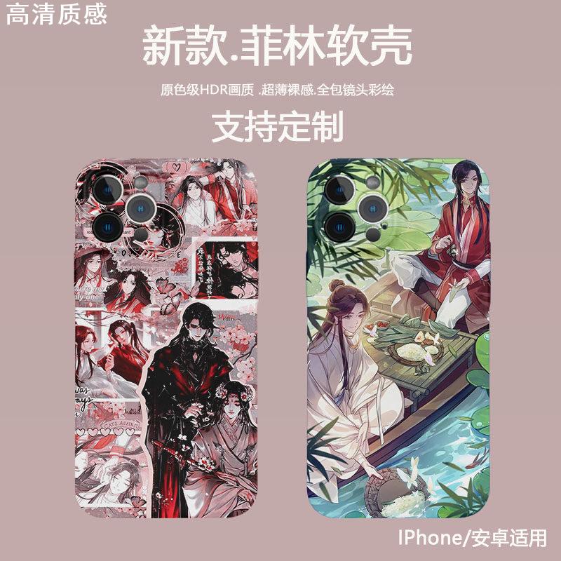 天官赐福手机壳适用苹果14promax花城iPhone13谢怜12菲林软壳xr8plus华为mate60ins风少女15百无禁忌古铭周边