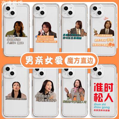 男亲女爱手机壳适用于苹