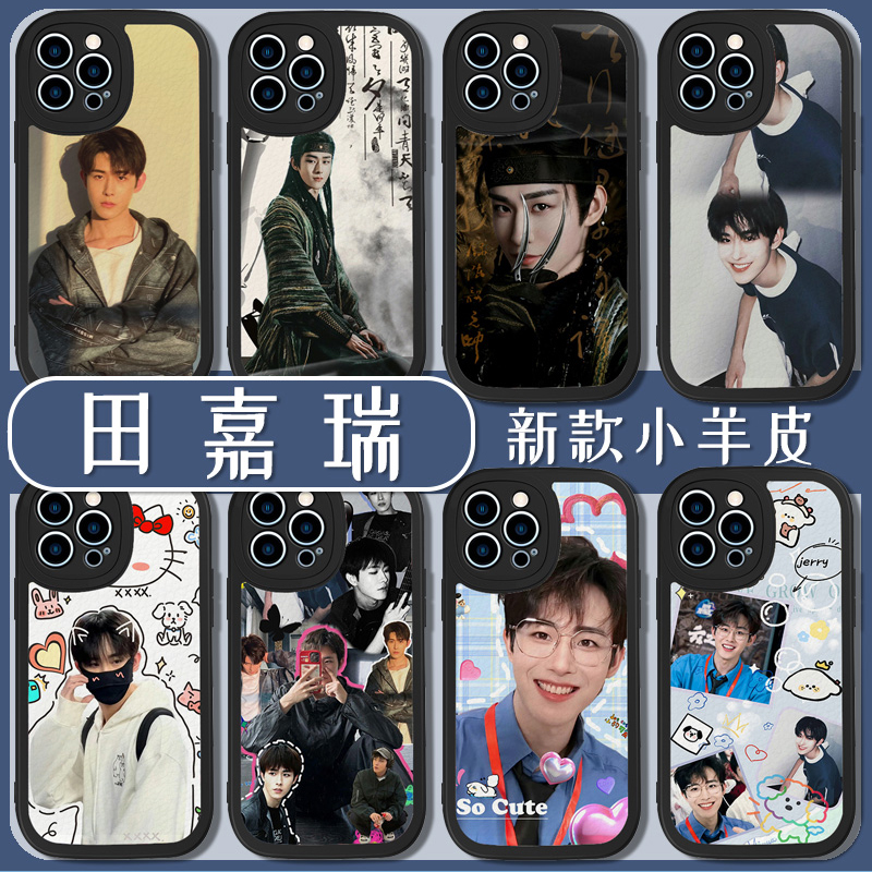 田嘉瑞手机壳适用iPhone15苹果14promax云之羽华为p60pro宫远徵红米note13/12周边iqoo11荣耀oppo套vivo同款