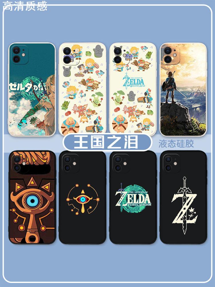 适用王国之泪iPhone14手机壳苹果13pro塞尔达12mini传说11林克xsmax希卡之石xr周边x呀哈哈8plus旷野之息7p套