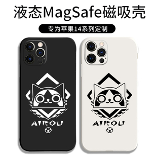 怪物猎人艾露猫周边磁吸手机壳适用iphone15promax苹果14pro液态硅胶13动漫12二次元MagSafe磁吸壳保护壳防摔