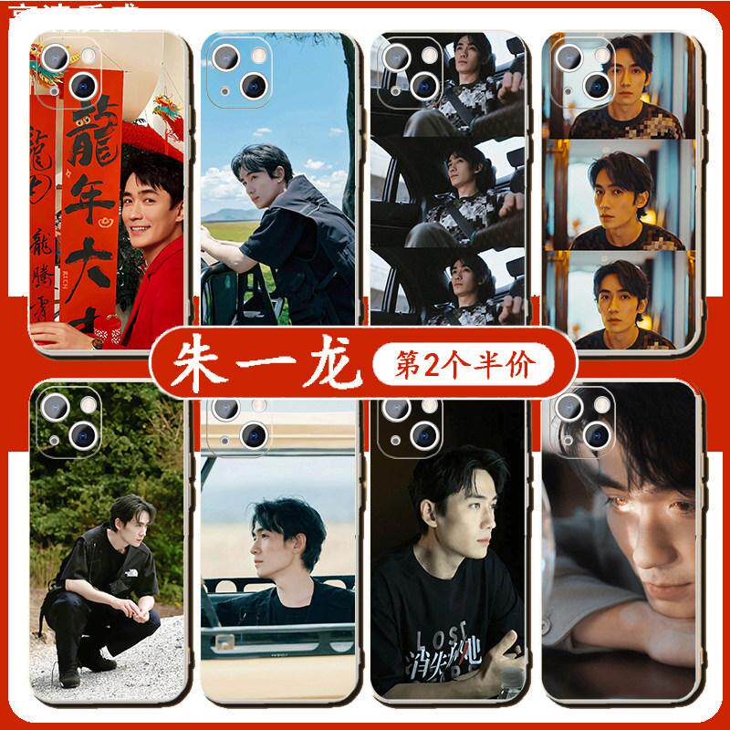 朱一龙同款手机壳适用苹果15promax华为mate60pro消失的她iPhone14小米13红米K70何非vivo明信片OPPO一加三星