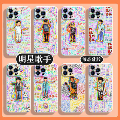周杰伦苹果13手机壳iphon