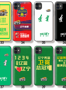 芒客 CBA辽篮总冠champions夺冠3冠赵继伟手机壳郭艾伦 张镇麟77号绿色球衣适用于华为nova10 mate40硅胶软壳