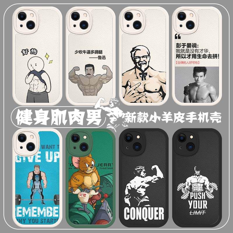 健身手机壳适用苹果15iphone14pro60华为p50自律主题40v30nova9滚去运动70max10荣耀80肌肉12励志男11套6s8x7