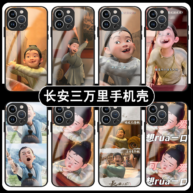 长安三万里手机壳苹果14promax适用于oppoa97诗词vivox90pro荣耀90红米note12中国风一加9R小米13李白华为p60