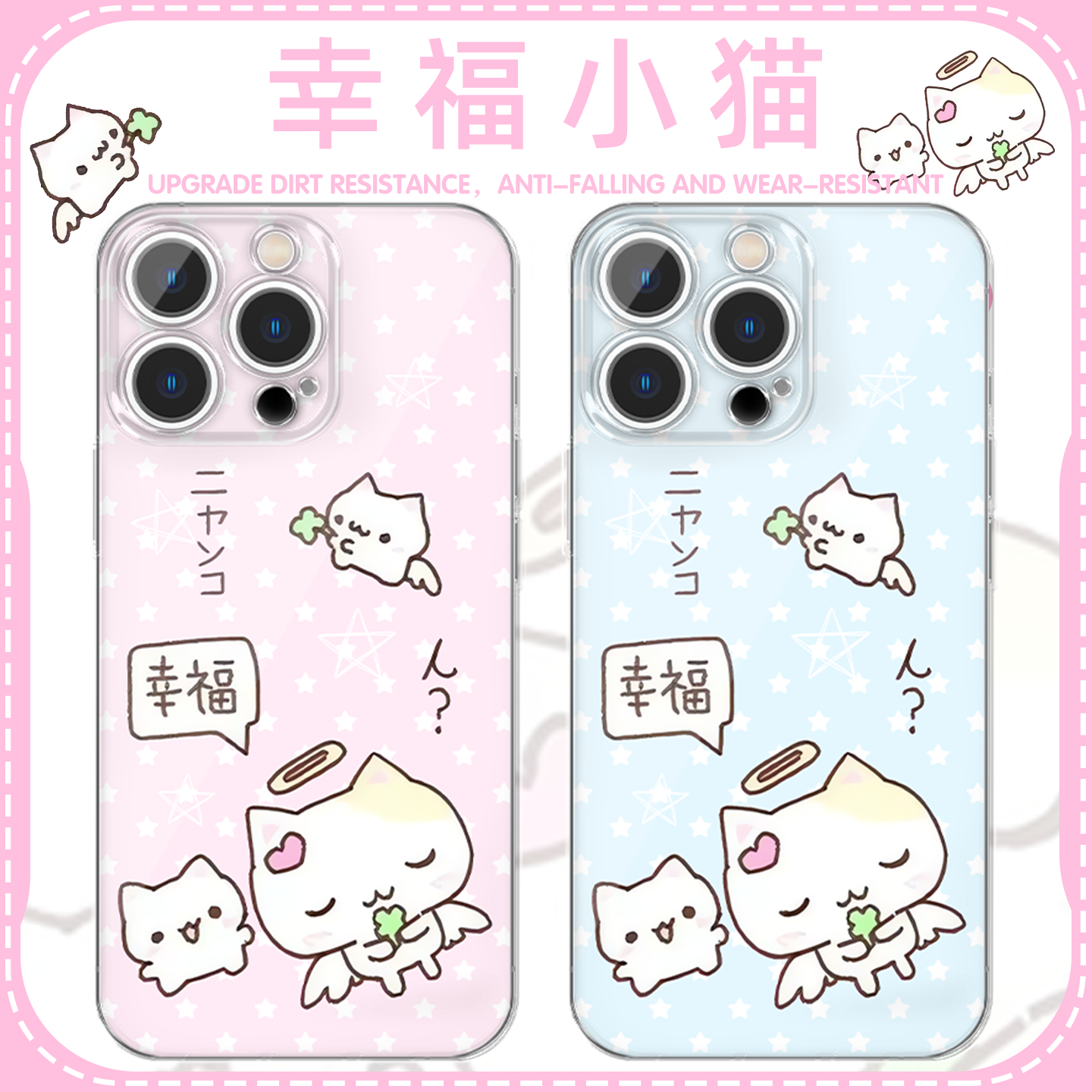 幸福小猫手机壳苹果16pro华为pura70情侣款iPhone15Promax小米14情侣vivo一对OPPO小众13独特17特别x新款适用