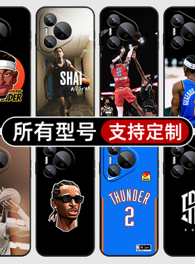 亚历山大NBA雷霆篮球衣适用华为Pura70Ultra手机壳P60ART保护套mate50pro硅胶软40Pro+来图定制30E20全包黑色