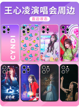 王心凌演唱会周边手机壳苹果14华为mate60bite back应援iPhone15promax明星小米13同款OPPO专辑vivo12适用40x