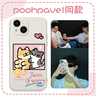 poohpavel同款手机壳苹果