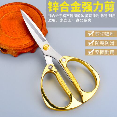 厨房剪刀不锈钢多功能金剪家用剪子强力鸡骨剪食物大号专用手工剪