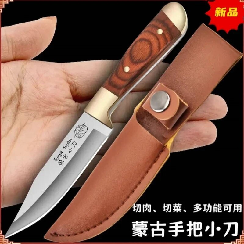 【一人限领一把】蒙古手把肉刀锋利多功能牛排刀剔骨切水果削皮刀图片