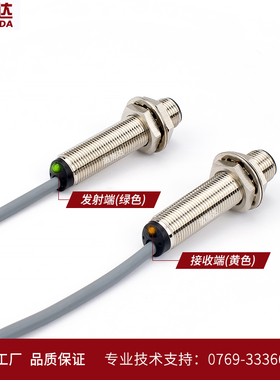激光对射光电开关传感器测距 M12红外光电感应开关LTTT-12NO可见