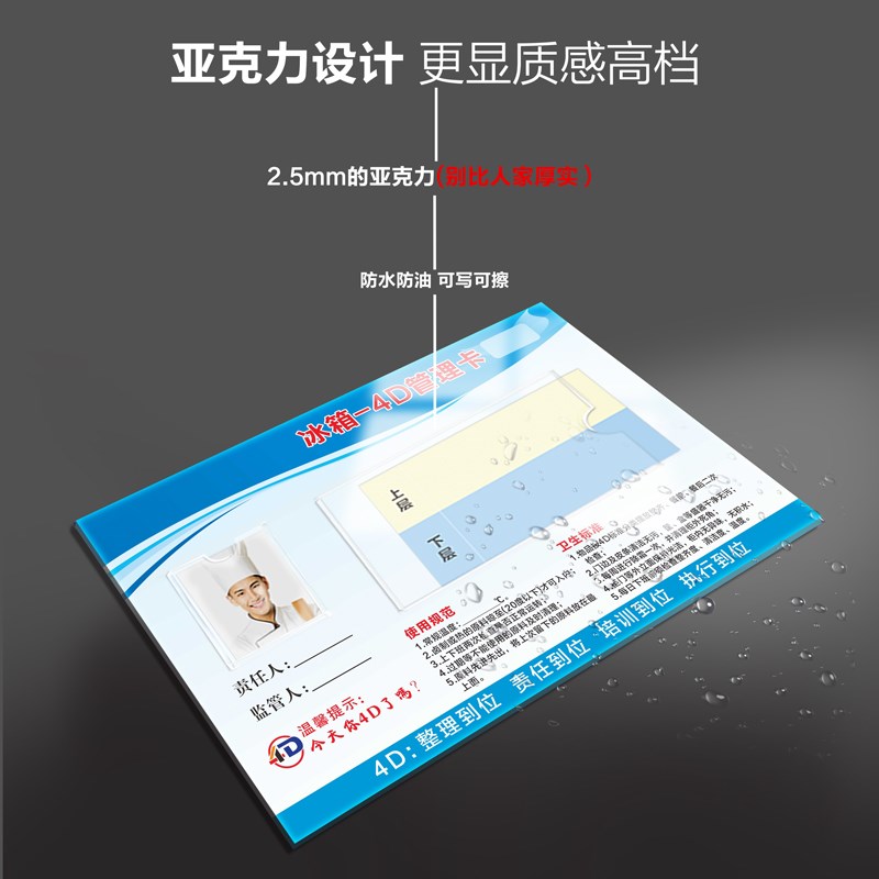 亚克力4D厨房冰箱管理卡k标识牌全套标签餐厅厨房学校幼儿园中厨