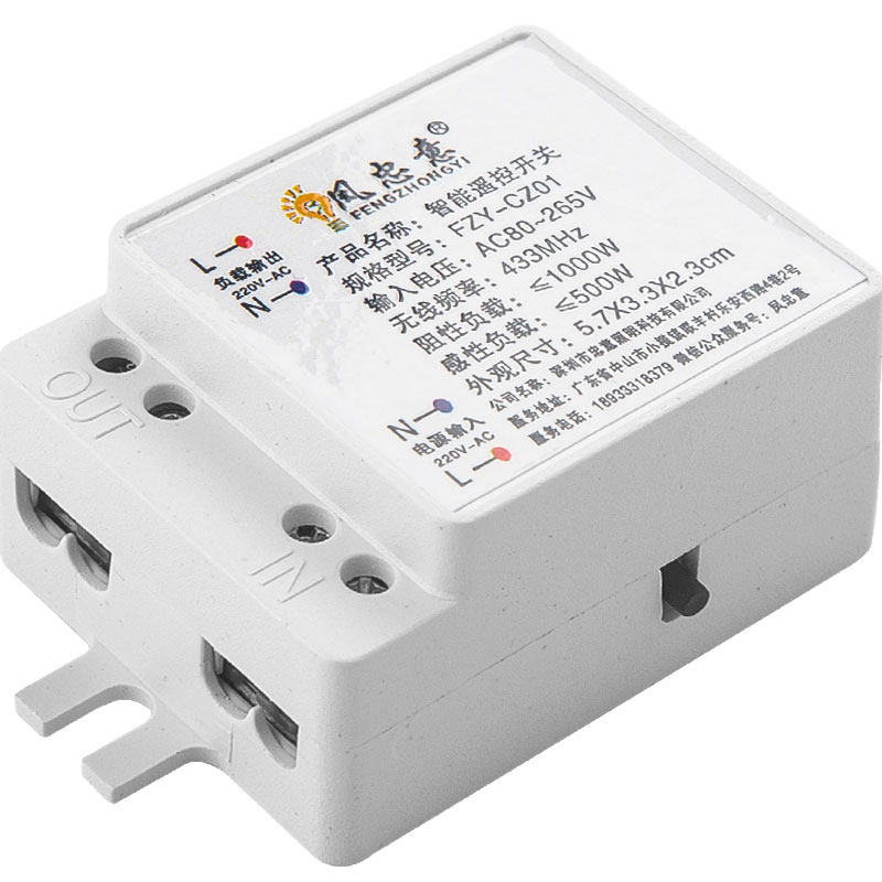 无线遥控开关面板免m布线随意贴家用220V多灯双控卧室灯具电灯改,电子/电工,遥控开关,淘宝优惠券,粉丝福利购,淘宝优惠卷