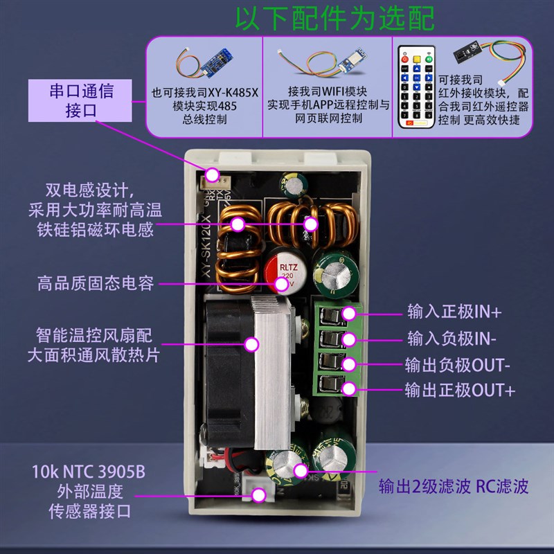 自动升降压b可调恒压恒流电源5A MPPT太阳能充电模块12v转21v升压