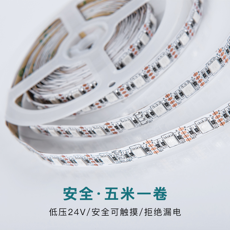 LED灯带12V防水5050RGB彩色A灯带 七彩灯24V七彩led防水变色软灯