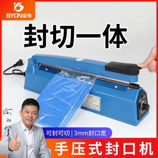 封口机家用塑料袋r热合机烫口机商用包装 手压式 机热缩膜封膜机切