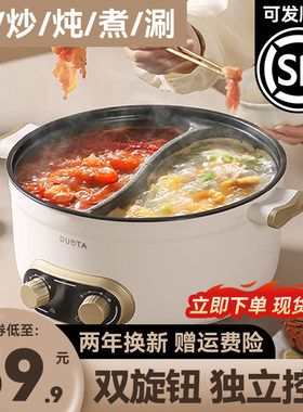 鸳鸯锅火锅家用电火锅多功能一体电煮锅J炒菜锅电热火锅可分区控