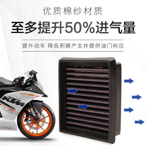 KTM DUKE RC 125 200 250 390 ALDV空滤空气过滤芯滤清器改装配件