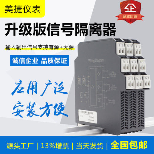 模拟量直流信号隔离配电器一u进二出4-20mA分配器转换器温度变送