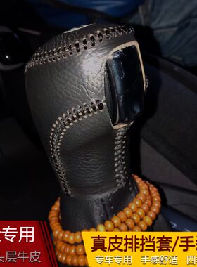 12-13c-14-15-16-17款大众老途观档把套排挡自动 挡头套档位档杆