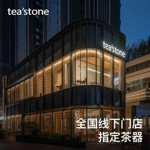 teastone得意n碗勺套组茶碗高硼硅玻璃手工耐高温茶具茶器泡茶分