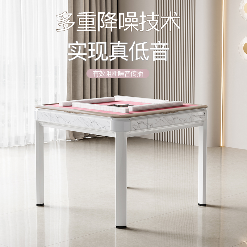 低音智能麻将机h全自动家用电动麻将桌迷你餐桌两用粉色过山车机