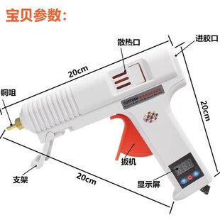 220W热熔胶枪调温恒温防漏胶铜嘴11mm工业级手工制作Y高粘性热熔