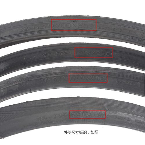 公路自行车跑车赛车700Cx23c25c28c32c内外胎轮胎W里外带法嘴美嘴