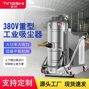 工业用吸尘器380v吸铁屑木屑粉尘钢砂大功率大吸力Y机工厂车间用