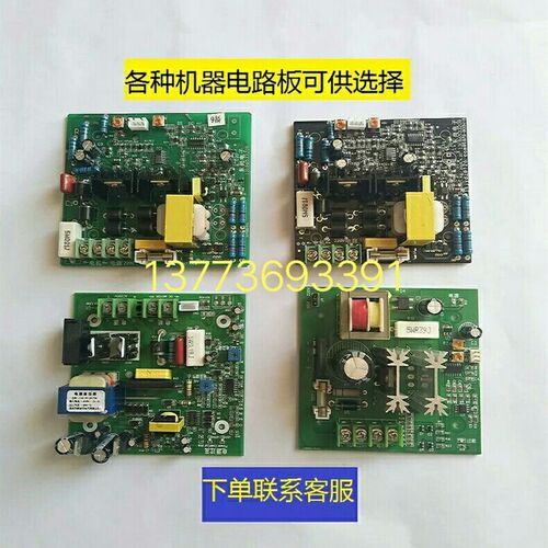 鲜奶机奶油机f搅拌机线路板电路板控制板配件恒宇恒悦盛恒恒鑫瑞
