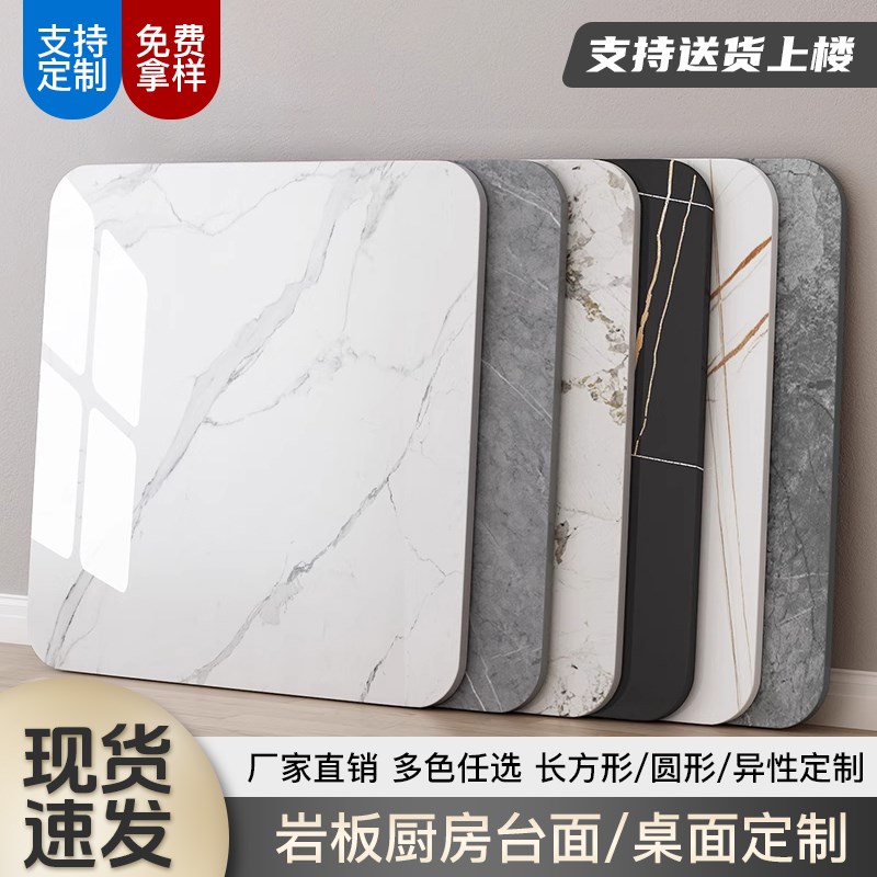岩板餐桌台面茶几背m景墙桌面茶桌电视柜定制一体盆洗漱台茶水茶