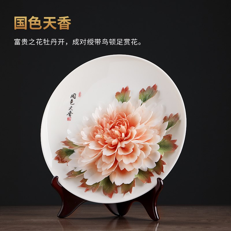 《国色天香》新i中式陶瓷手工牡丹花挂盘摆件客厅电视柜酒柜装饰
