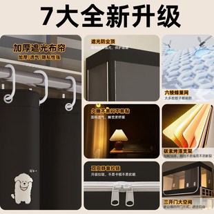 学生宿舍遮光床帘蚊帐一体s式 全包上铺下铺通用2025年寝室支架梭