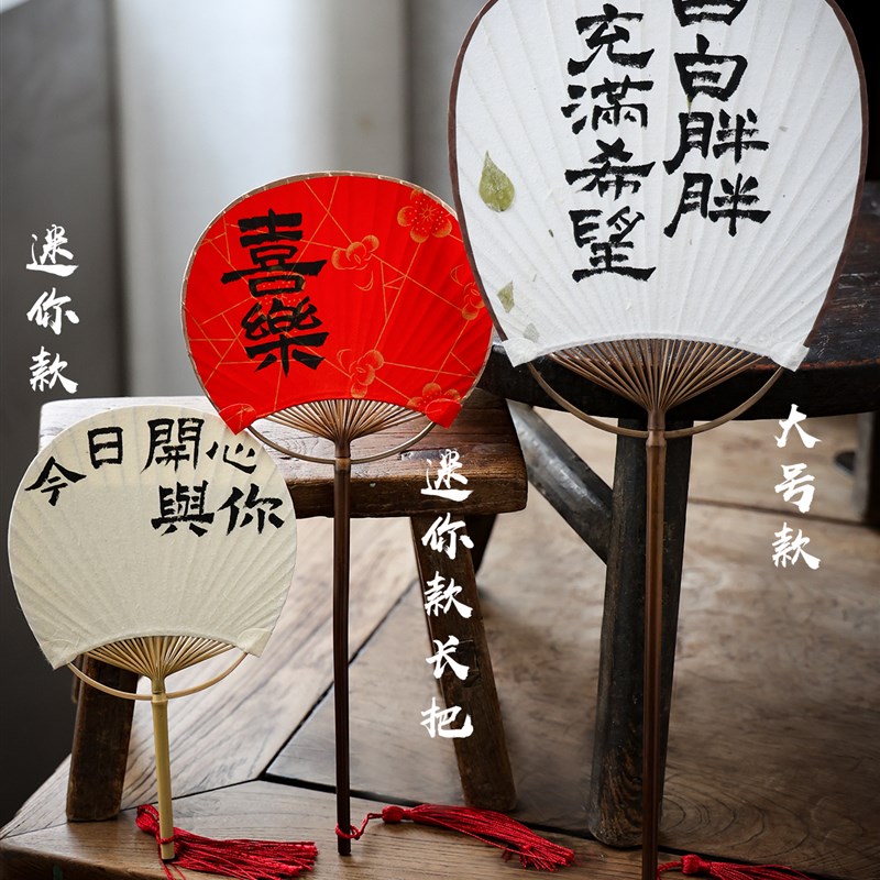 迷你国潮文艺团扇毛笔手写定制扇子创意I书法儿童扇复古竹扇宣汉