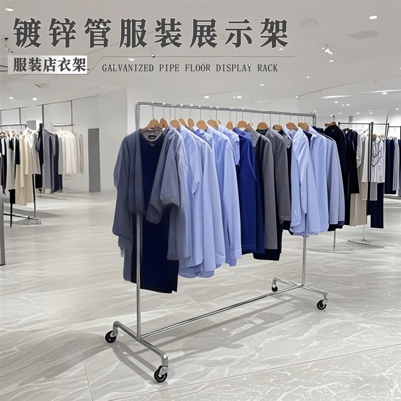 服装店展示架落j地式镀锌管晾衣架带轮挂衣架加厚货架可移动陈列