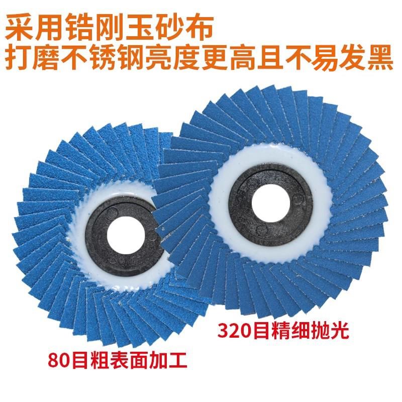 花型百叶轮不f锈钢打磨片角磨机软百叶片抛光片砂轮片焊缝打磨抛