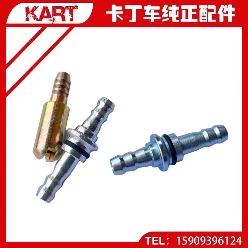 专业卡丁车配件沙滩车竞技卡丁车B场地专用油箱进气油嘴接头配件