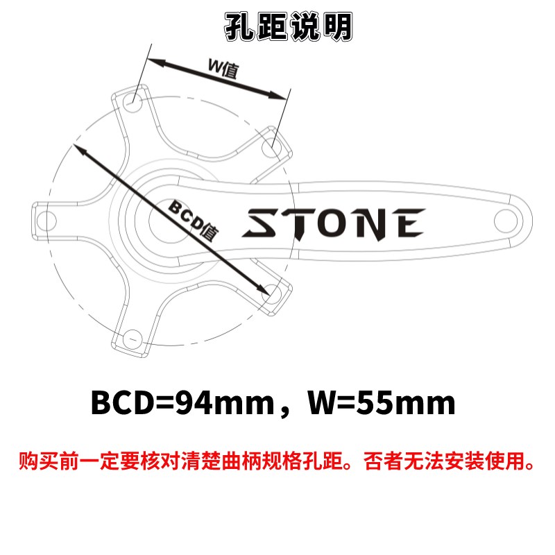 STONE BCDo94  五爪曲柄用单盘正负齿 牙盘 盘片