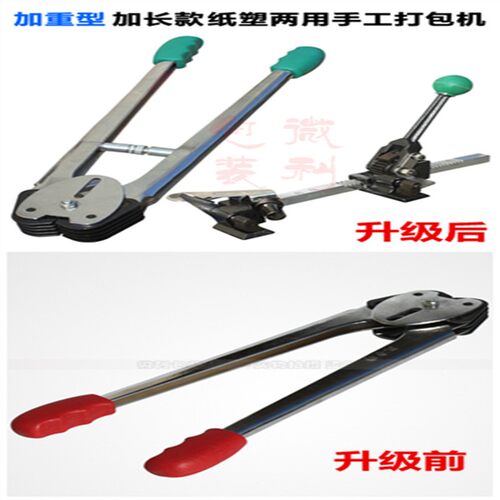 PP带手动打包机拉紧器 捆扎机塑料打包带手工打包X机 全国包邮