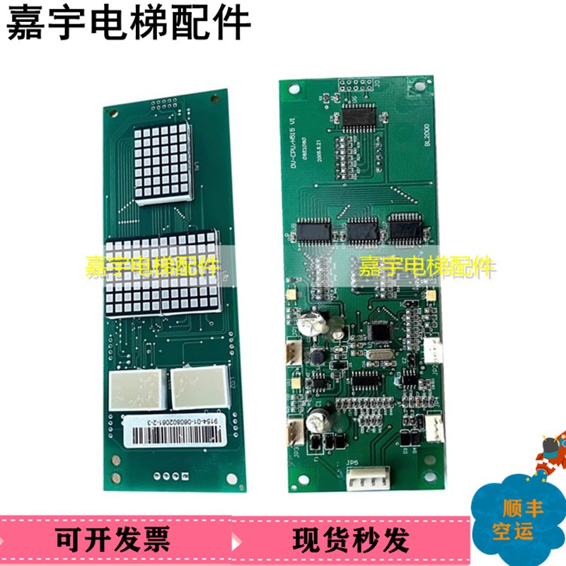 电梯配件/亚洲富士长林电n梯外呼显示板BL2000 DV-CPU/H515 V1现