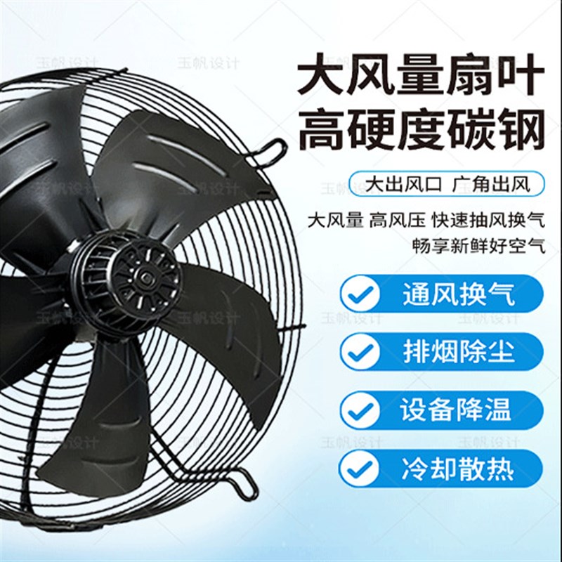 外转子轴流风机YWF4E/4D-300/3x50/400/450/500冷库380v冷干机风