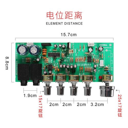 OK339 PT23m99混响前级调音板 低噪功放前置板 带旋钮功放模块